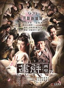 画壁电影,穿越幻境的奇幻之旅