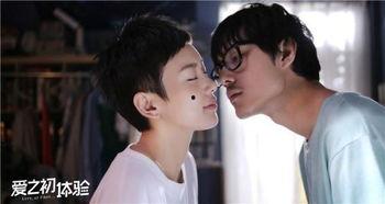 爱之初体验电影,青春校园的甜蜜邂逅