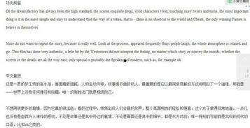 英语电影观后感,电影观后感