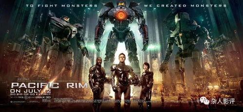 环太平洋 电影,钢铁巨兽的崛起与决战