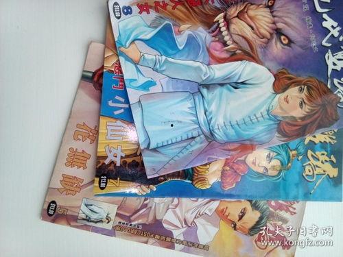 绝代双骄 漫画,江湖风云再起，双骄传奇再续篇章