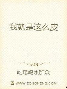 吃瓜群众是大佬小说免费阅读